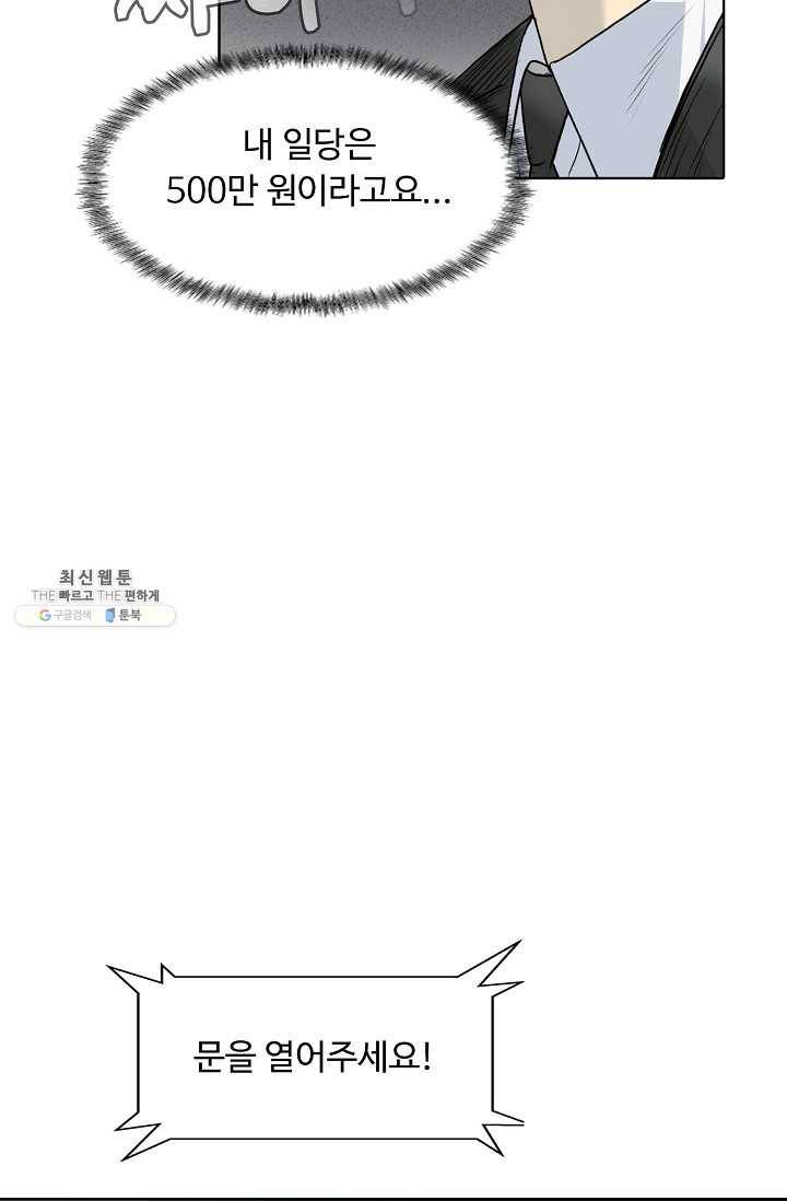 슈퍼 큐브 31화 10