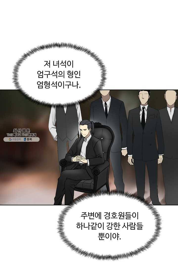 슈퍼 큐브 31화 12