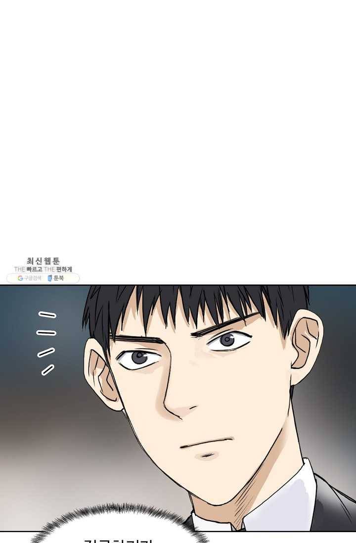 슈퍼 큐브 31화 13