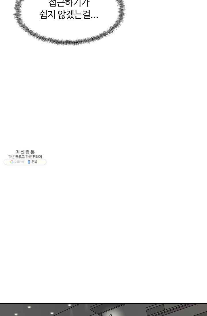 슈퍼 큐브 31화 14