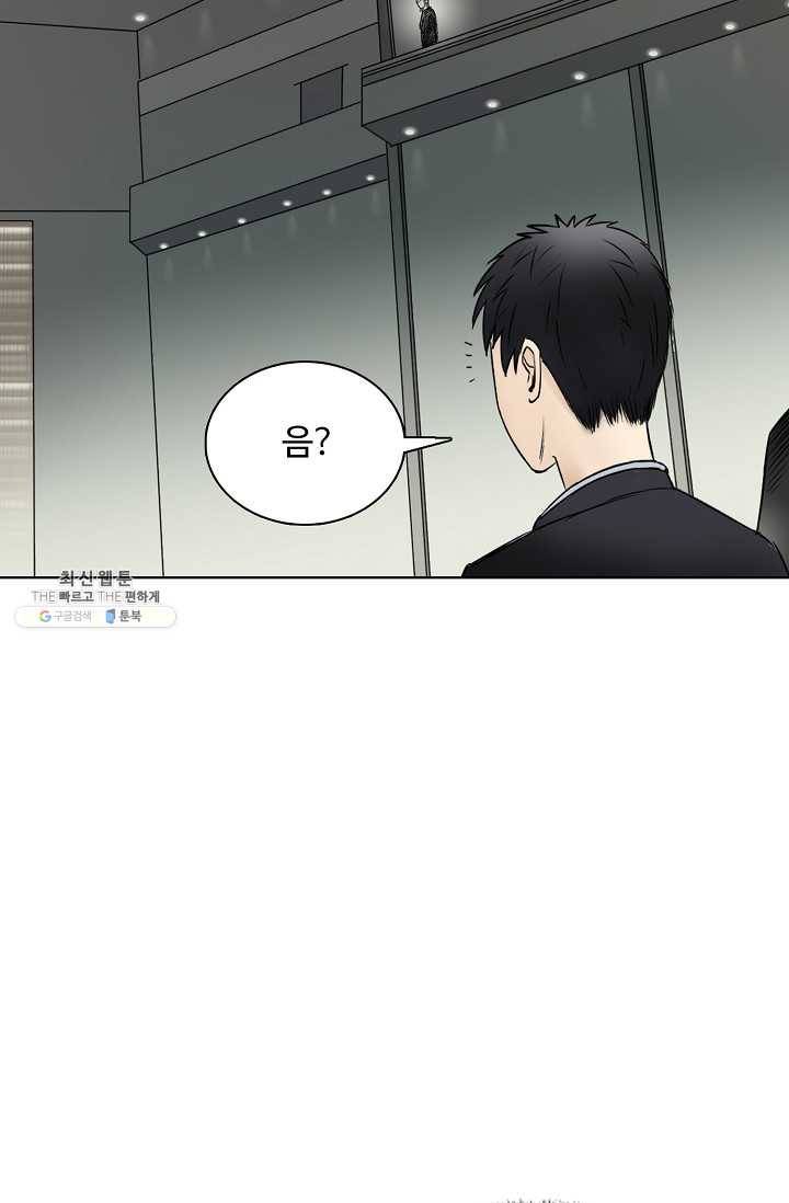 슈퍼 큐브 31화 15