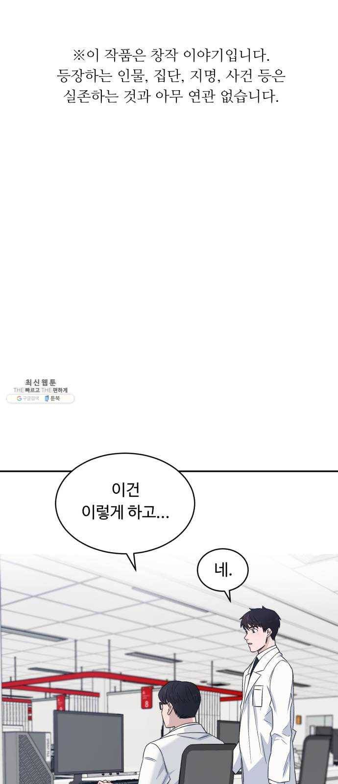 A.I. 닥터 16화 : 이거 헷갈리는데 1