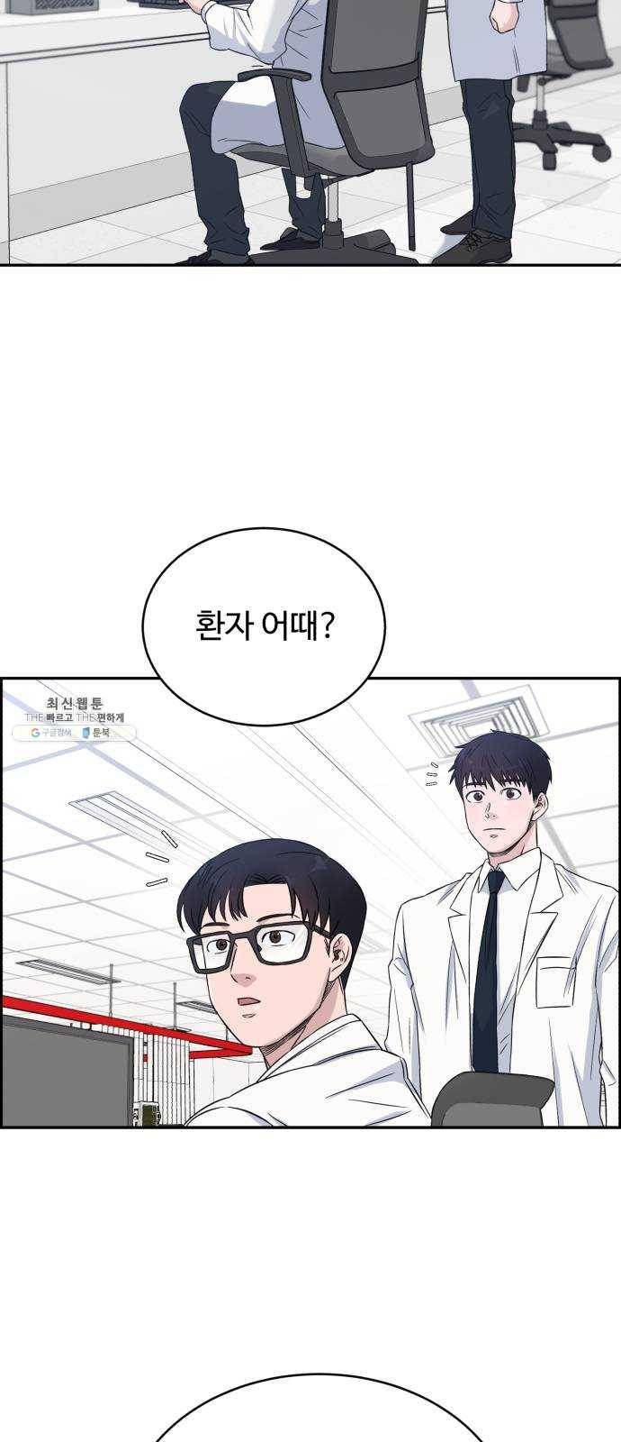 A.I. 닥터 16화 : 이거 헷갈리는데 2