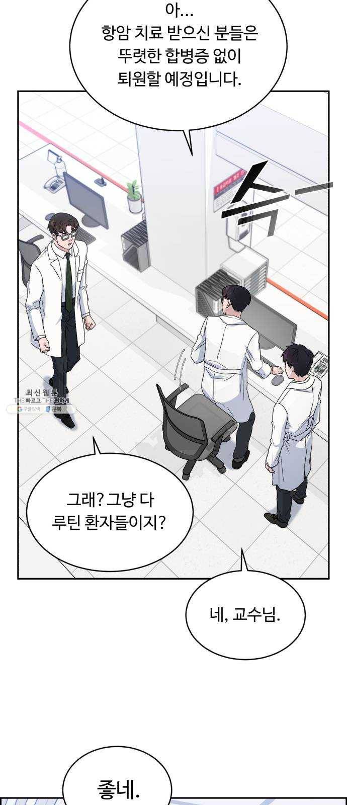 A.I. 닥터 16화 : 이거 헷갈리는데 3