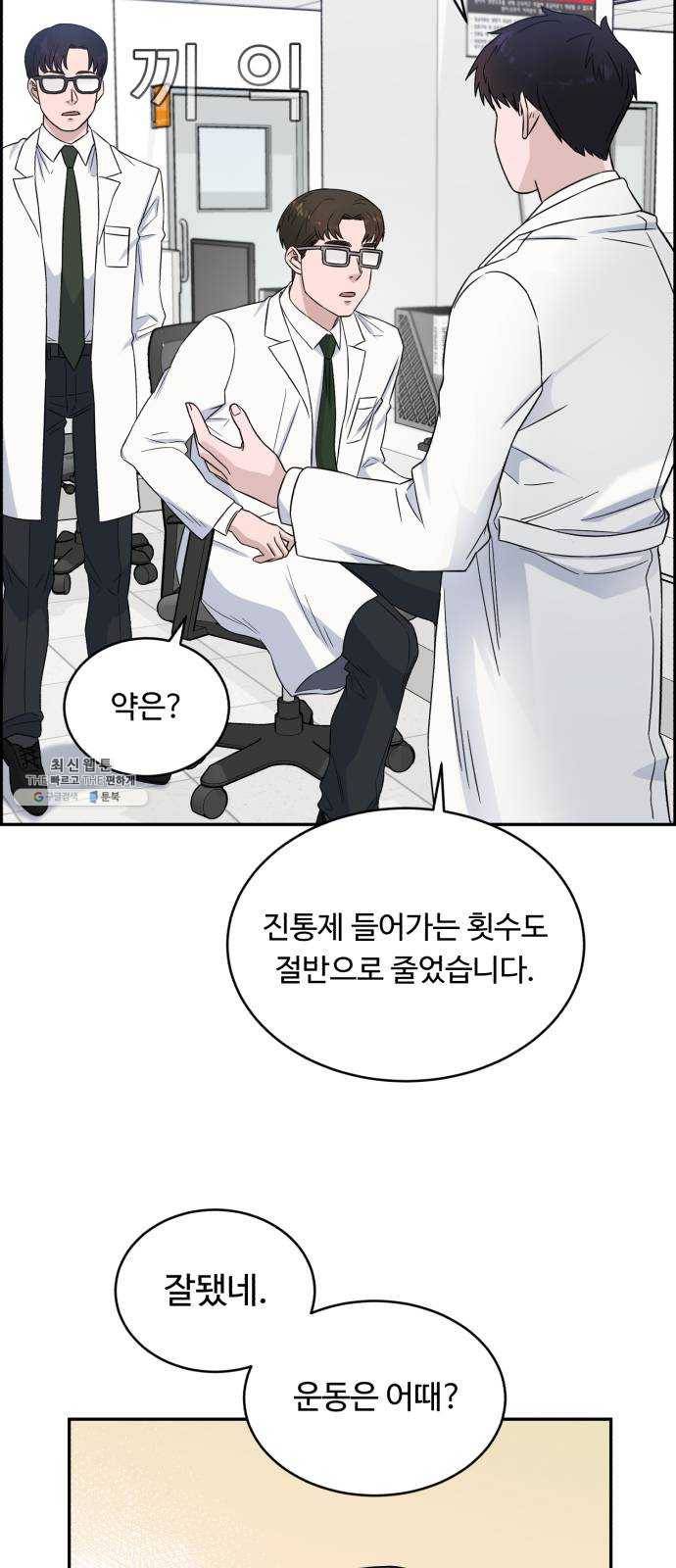 A.I. 닥터 16화 : 이거 헷갈리는데 5