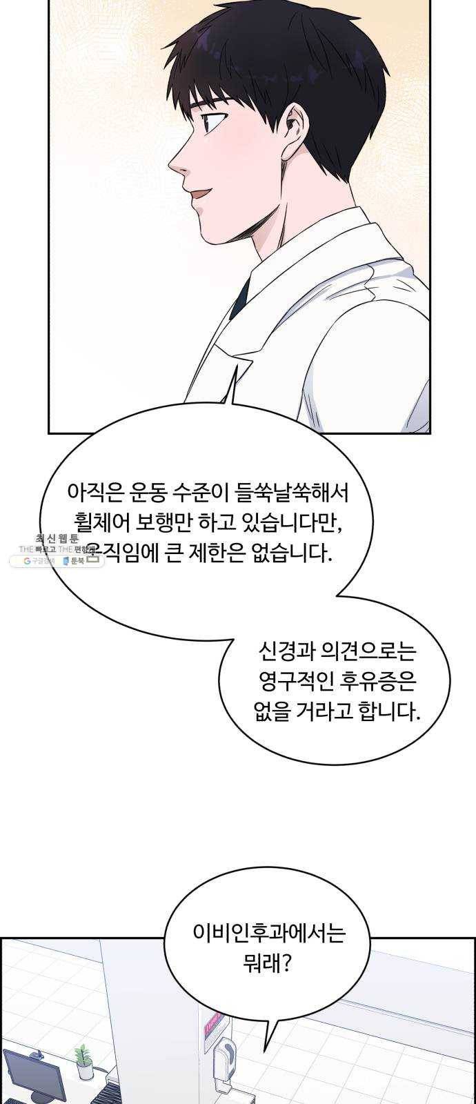 A.I. 닥터 16화 : 이거 헷갈리는데 6