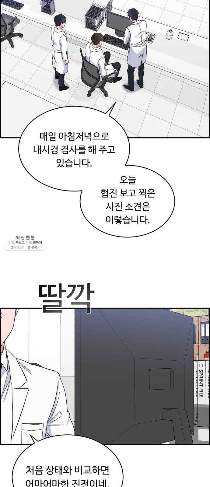 A.I. 닥터 16화 : 이거 헷갈리는데 7