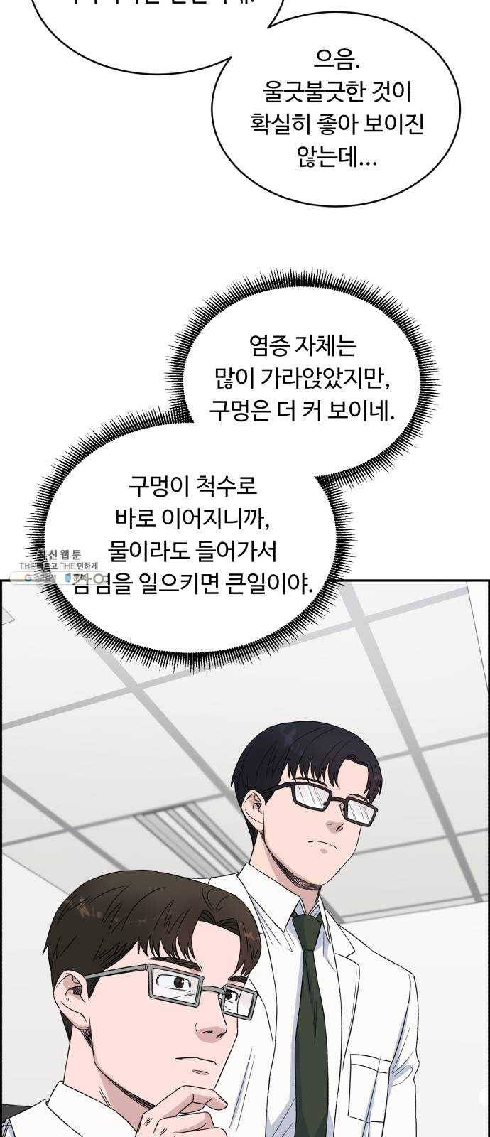 A.I. 닥터 16화 : 이거 헷갈리는데 8