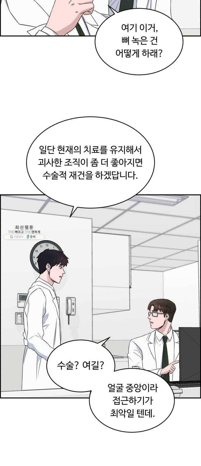 A.I. 닥터 16화 : 이거 헷갈리는데 9