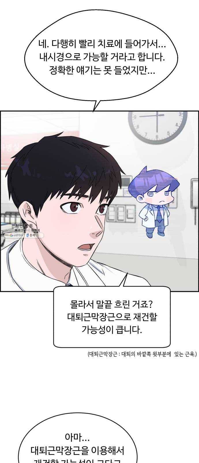 A.I. 닥터 16화 : 이거 헷갈리는데 10