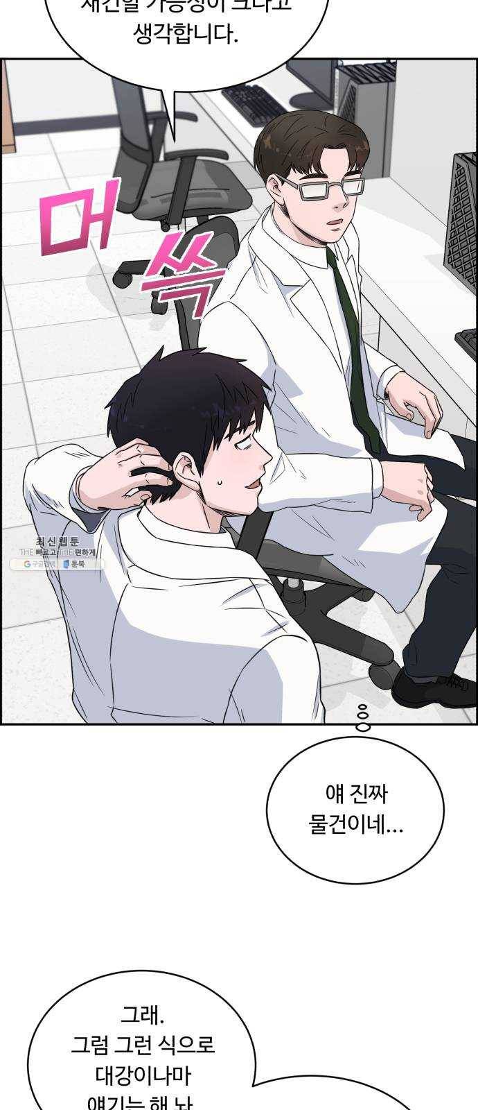 A.I. 닥터 16화 : 이거 헷갈리는데 11