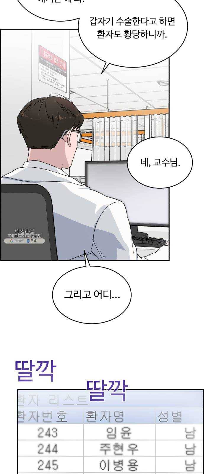 A.I. 닥터 16화 : 이거 헷갈리는데 12