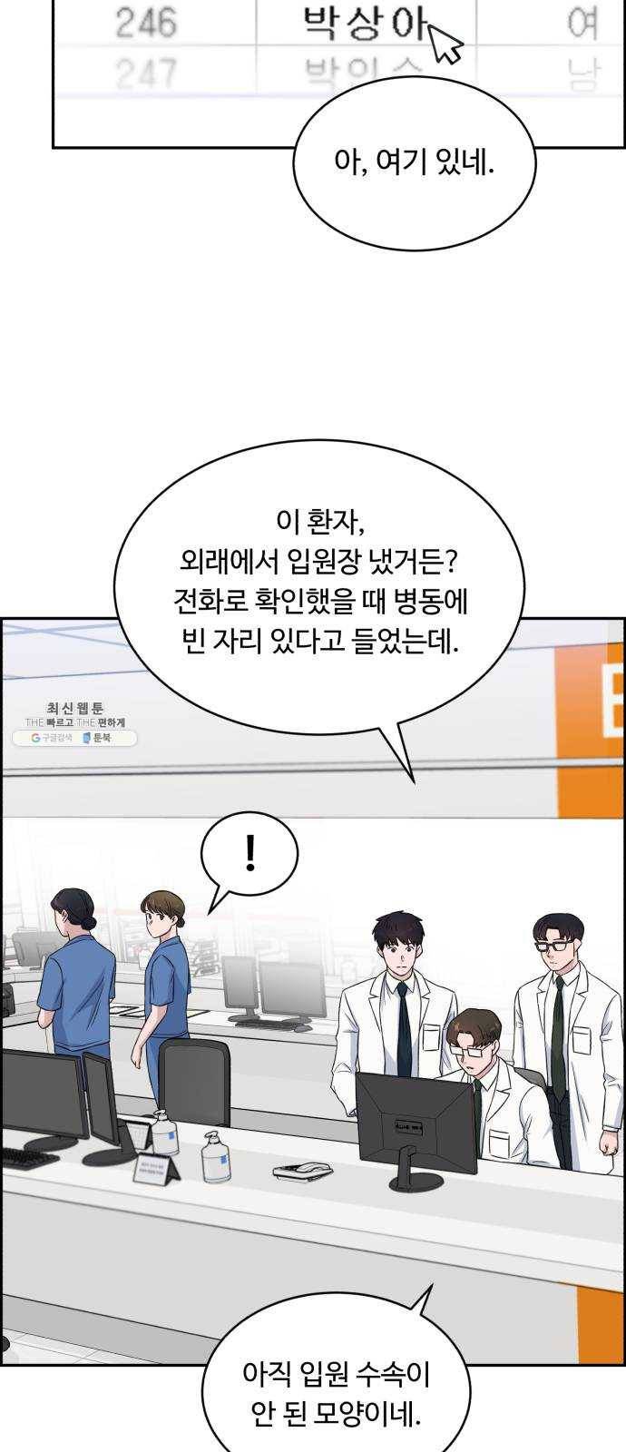 A.I. 닥터 16화 : 이거 헷갈리는데 13