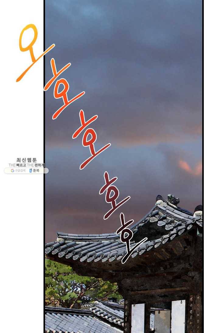 화홍 67화 3