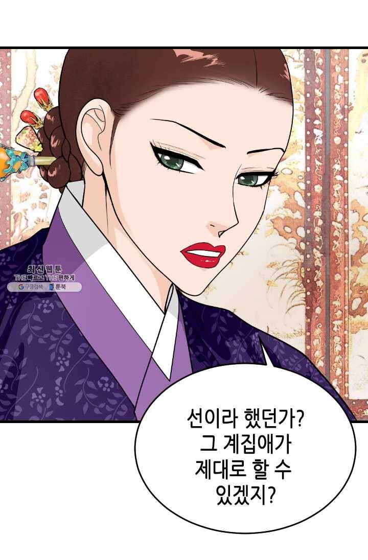 화홍 67화 6
