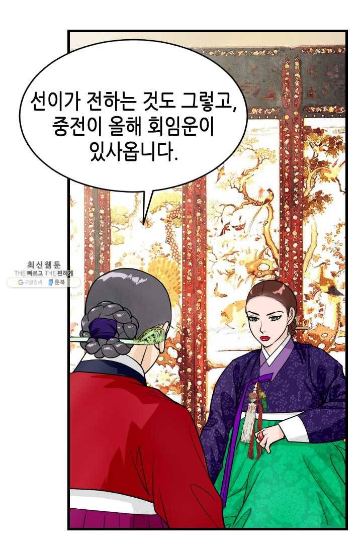 화홍 67화 8