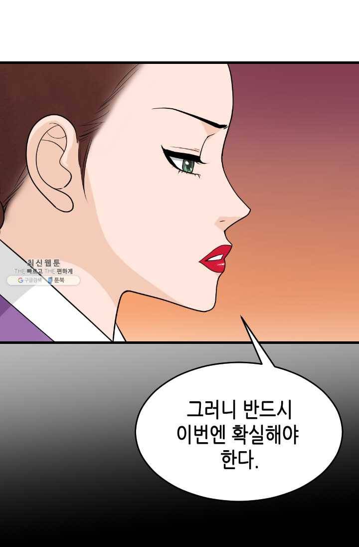 화홍 67화 9