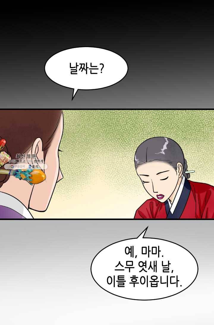화홍 67화 10