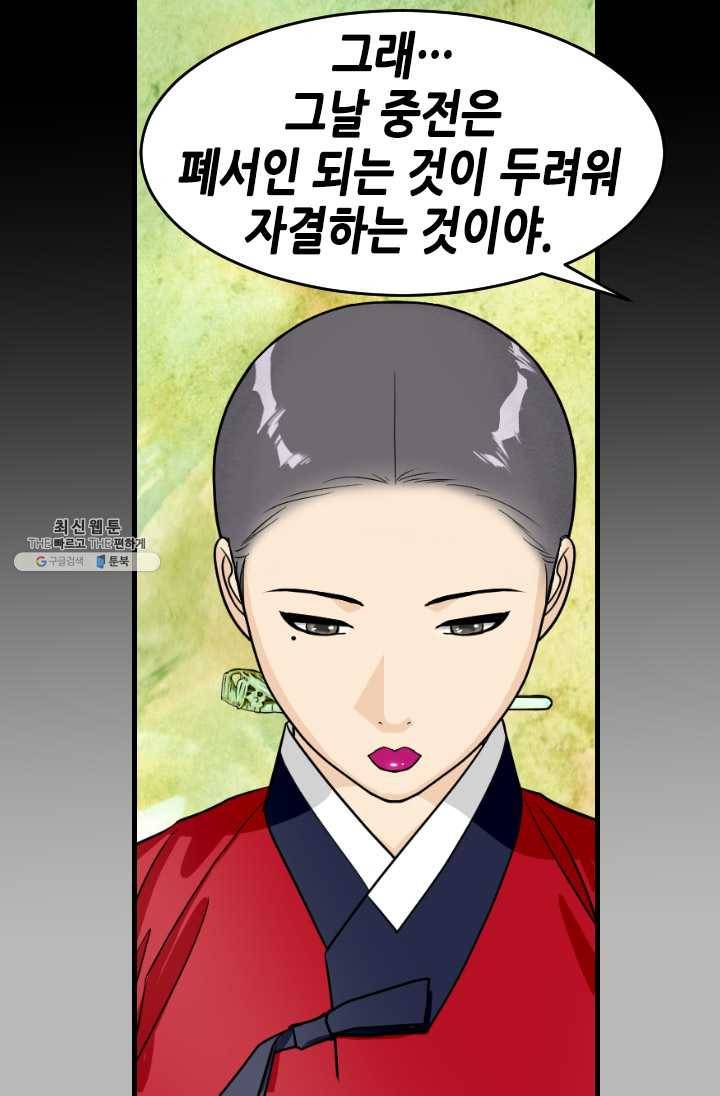 화홍 67화 11