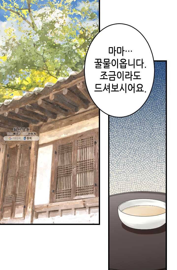 화홍 67화 14