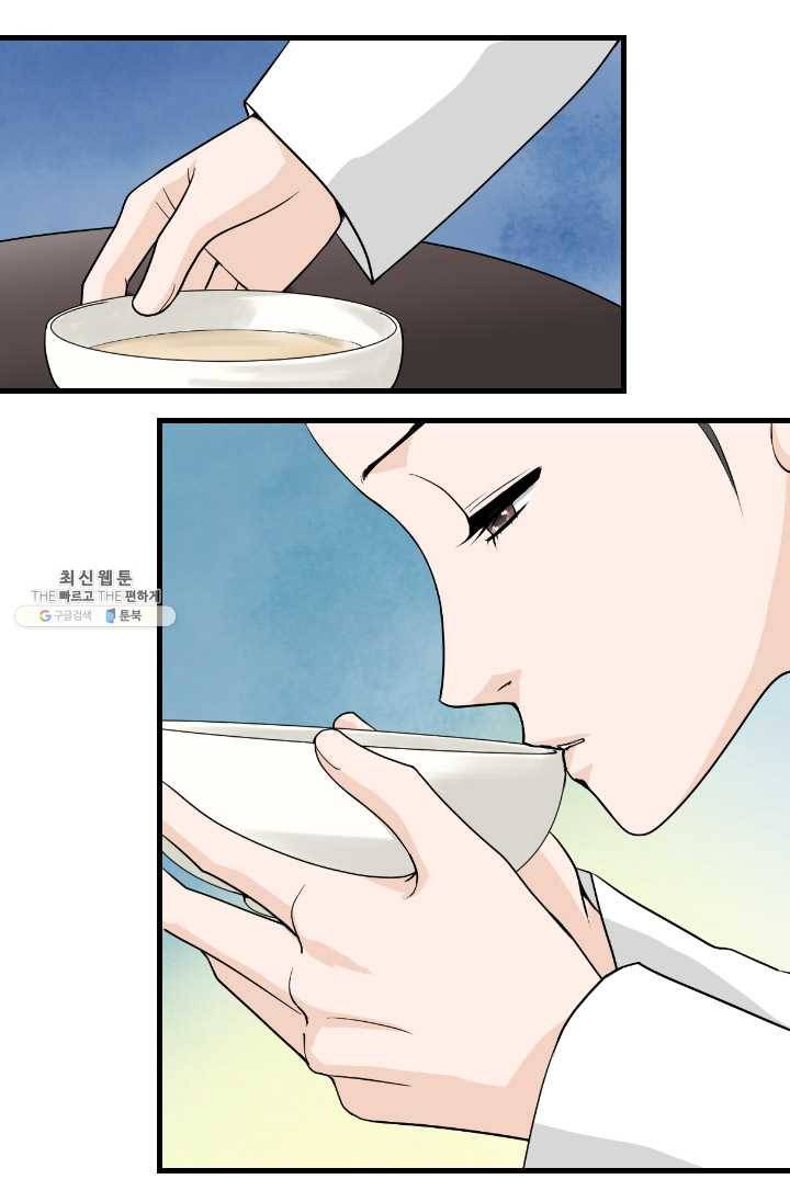 화홍 67화 16