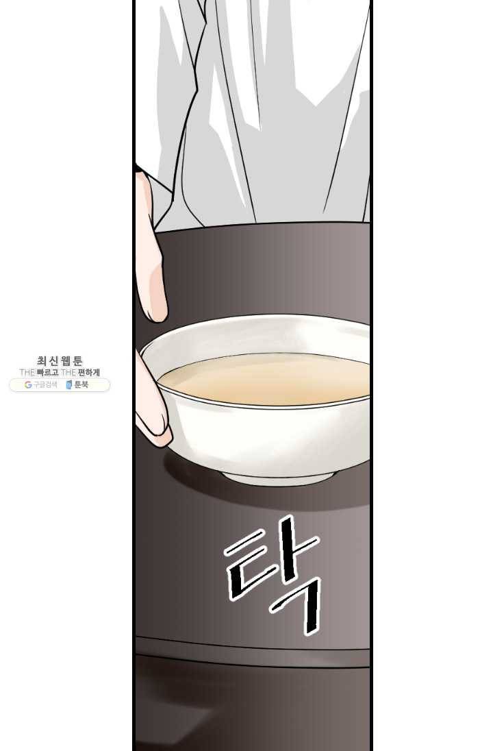 화홍 67화 17