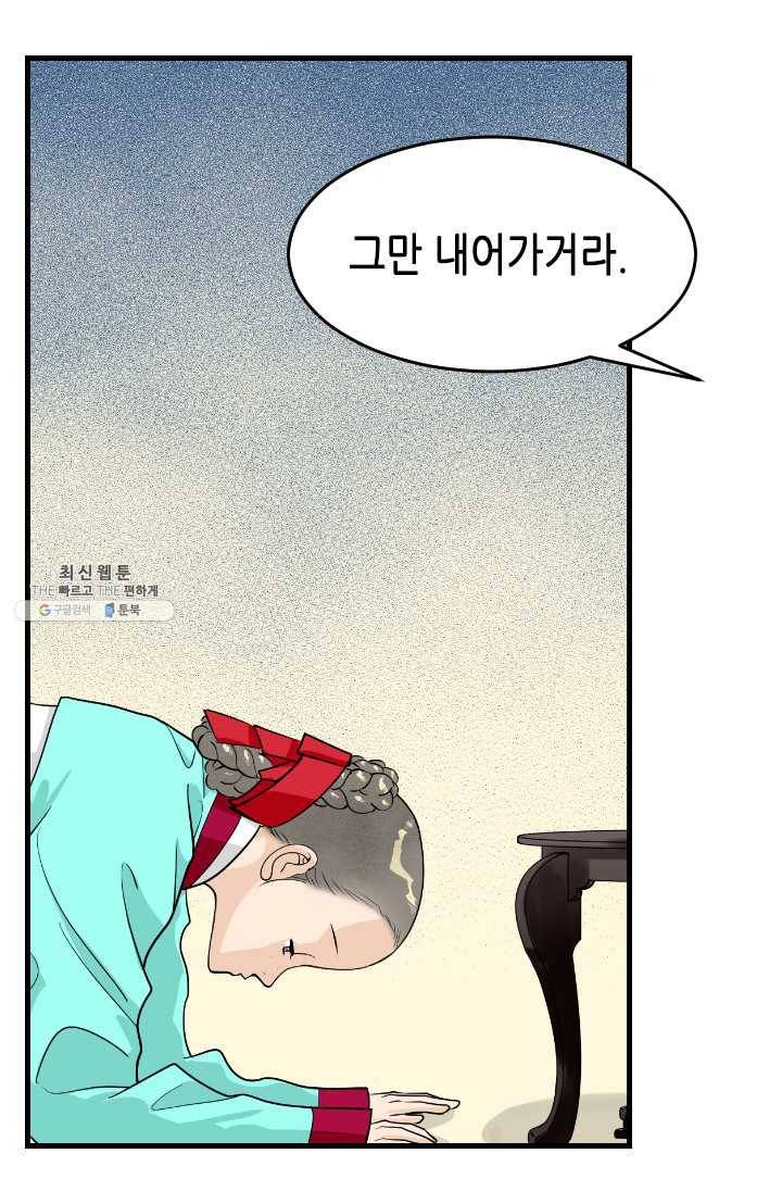 화홍 67화 18