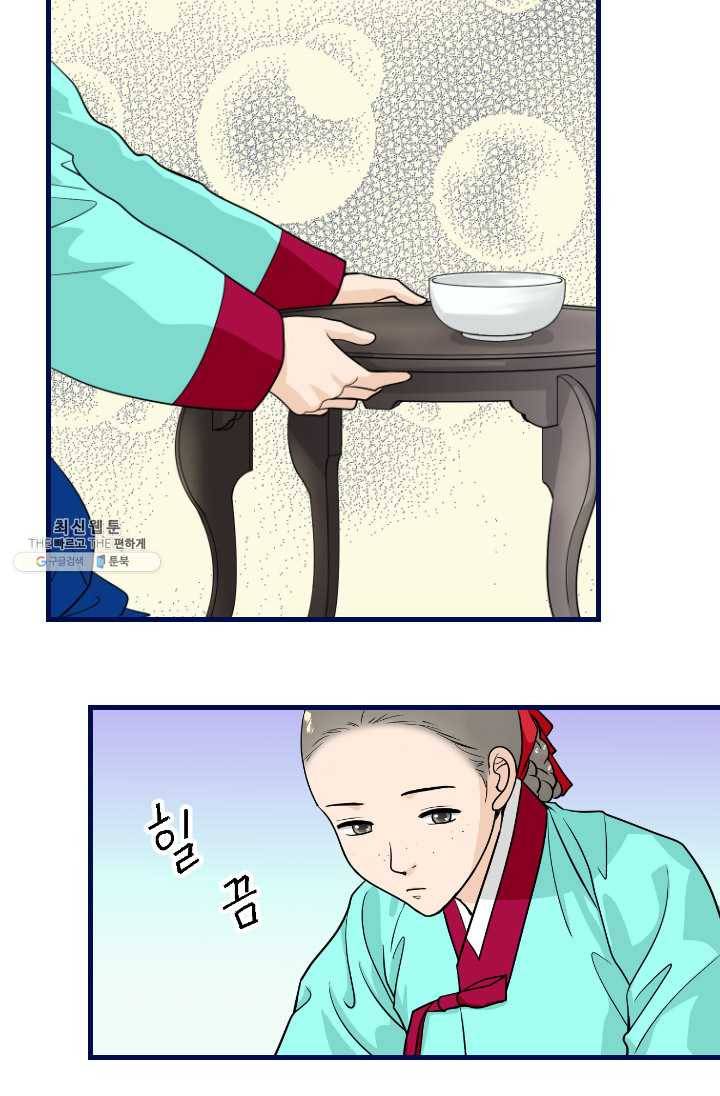 화홍 67화 19