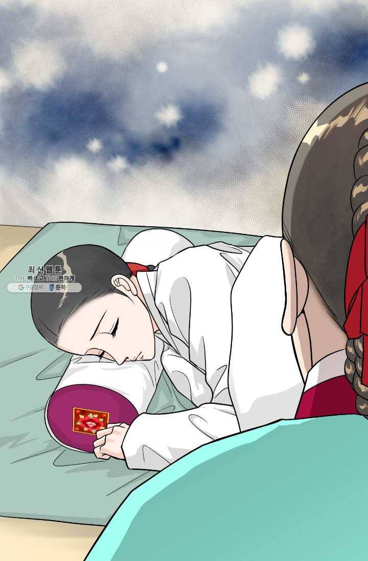 화홍 67화 20