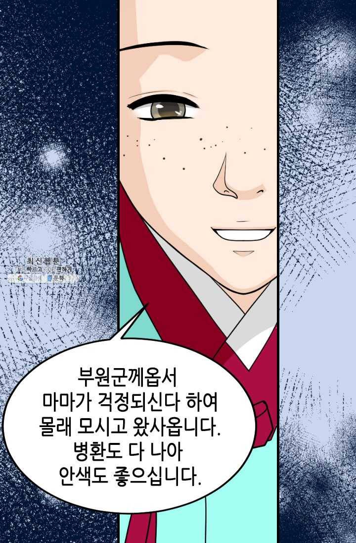 화홍 67화 30