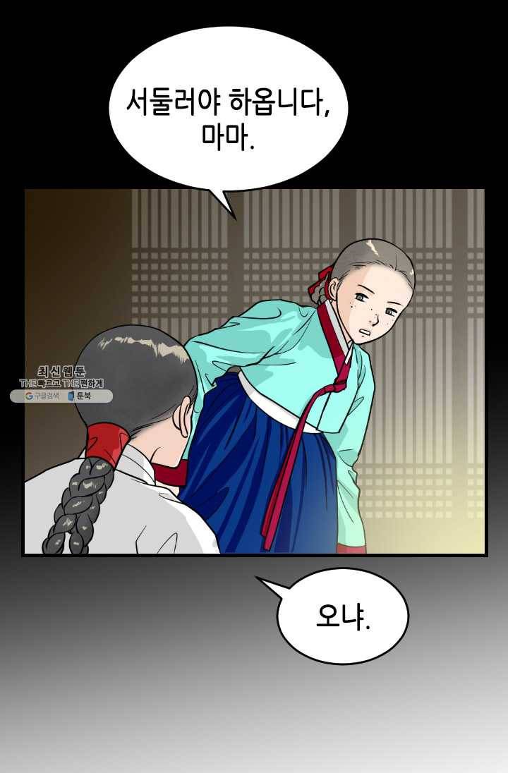 화홍 67화 32