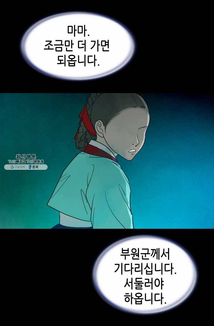 화홍 67화 39