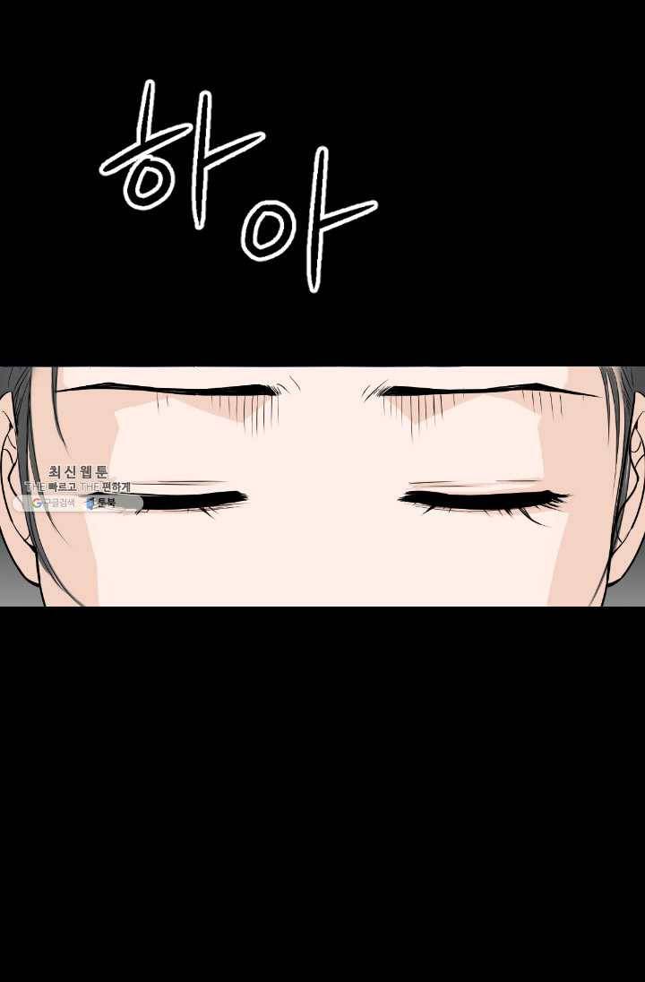 화홍 67화 43
