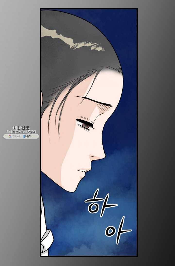 화홍 67화 44