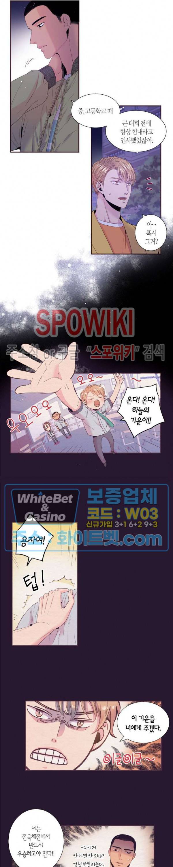 다정하게 말해줘 95화 2