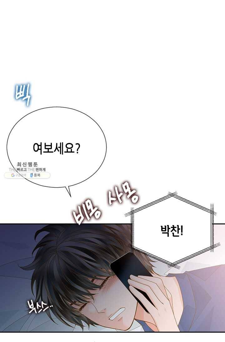 나의 나쁜 연하남 55화 4