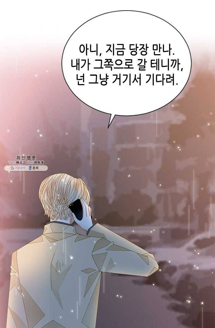 나의 나쁜 연하남 55화 7