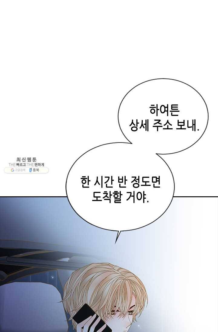 나의 나쁜 연하남 55화 12