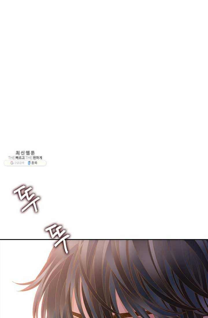나의 나쁜 연하남 55화 22