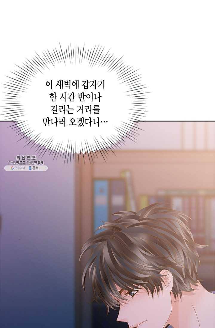 나의 나쁜 연하남 55화 24