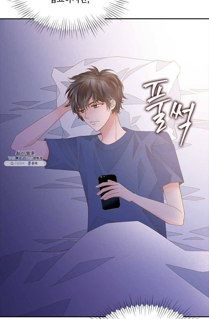 나의 나쁜 연하남 55화 26