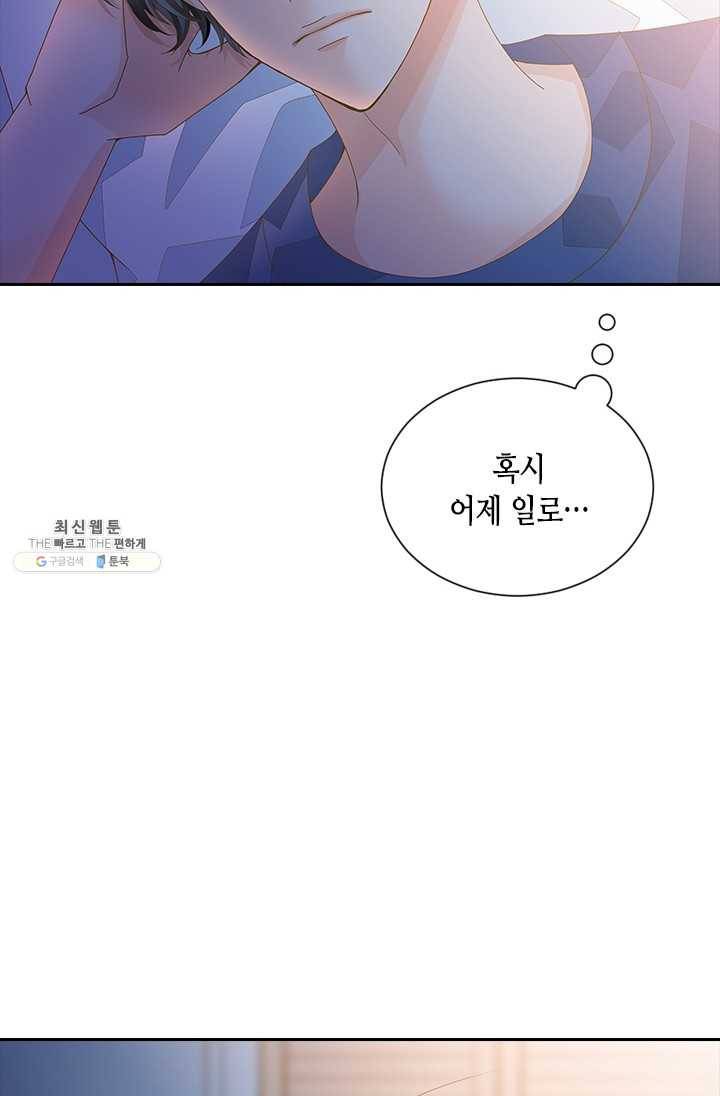 나의 나쁜 연하남 55화 28