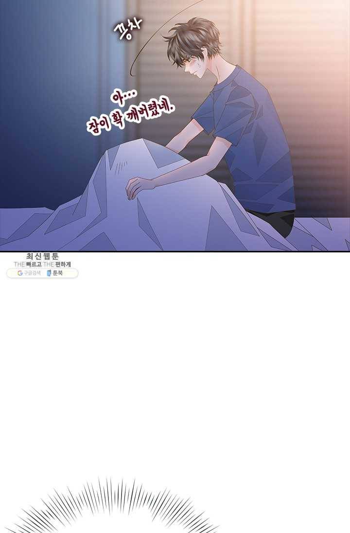 나의 나쁜 연하남 55화 29