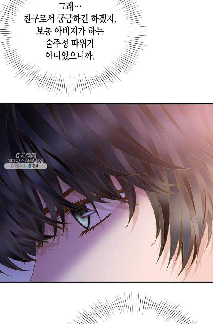 나의 나쁜 연하남 55화 30
