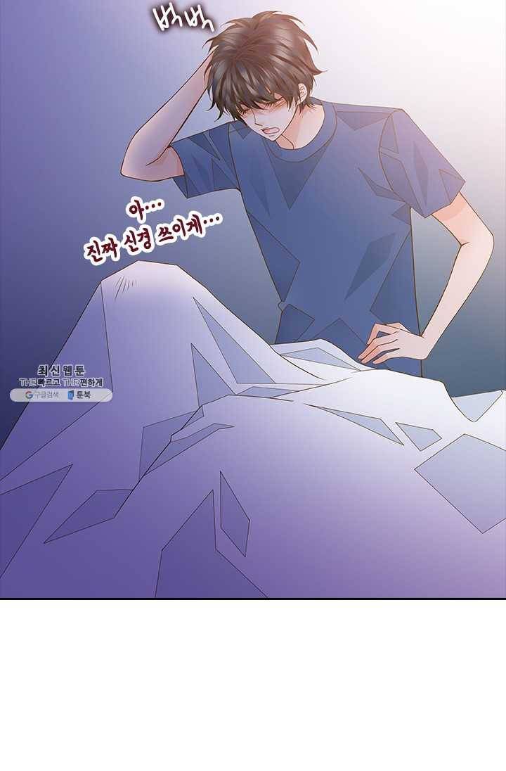 나의 나쁜 연하남 55화 32