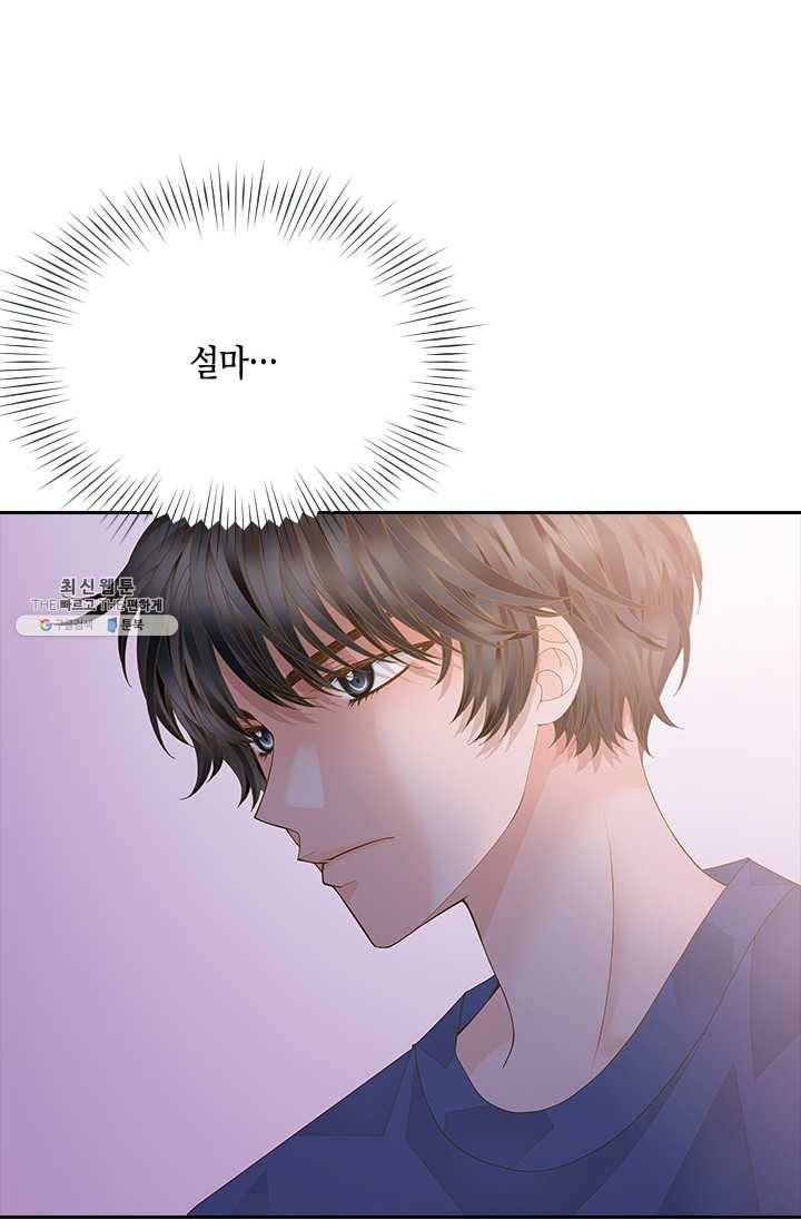 나의 나쁜 연하남 55화 33