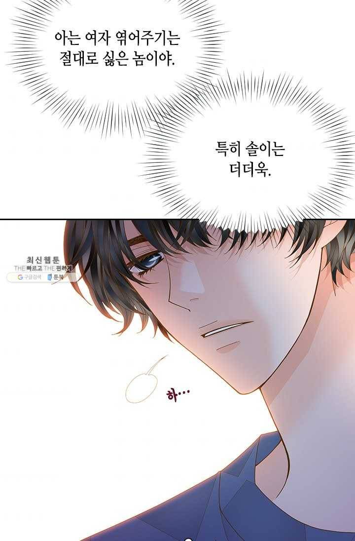 나의 나쁜 연하남 55화 36