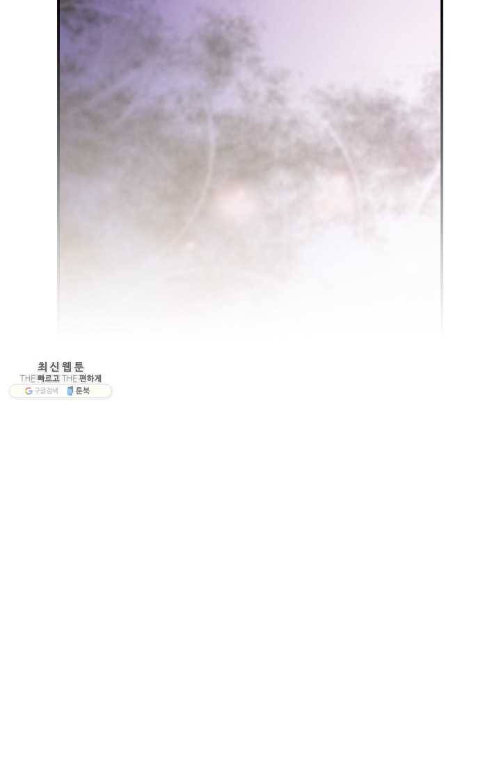 나의 나쁜 연하남 55화 41