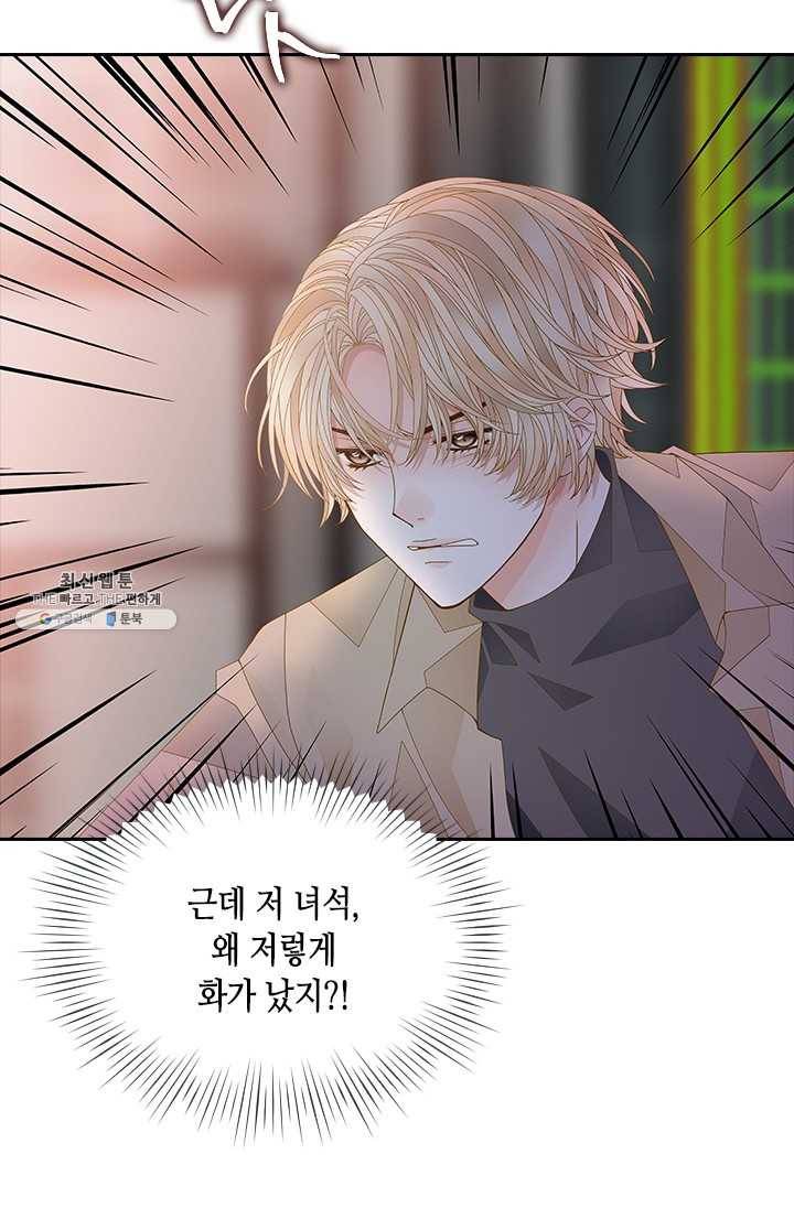 나의 나쁜 연하남 55화 53