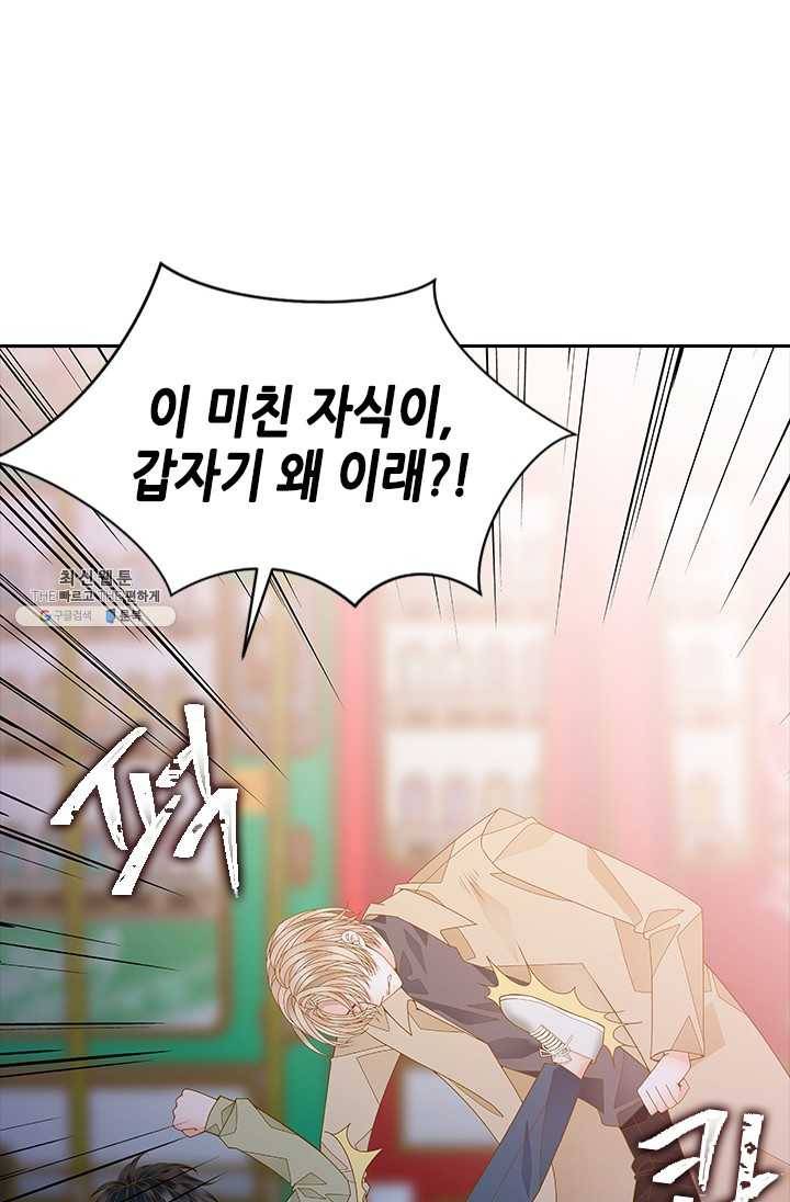 나의 나쁜 연하남 55화 59